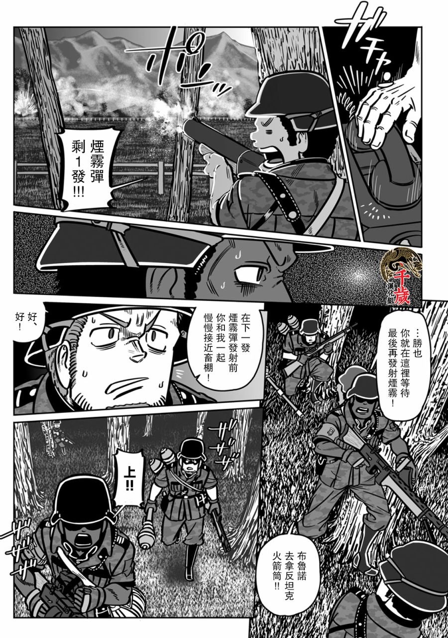 第40话 国粹
