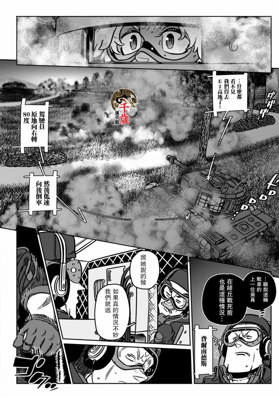 第40话 国粹