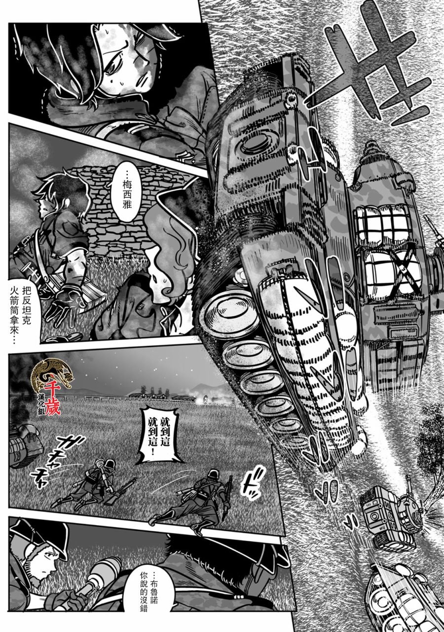 第40话 国粹