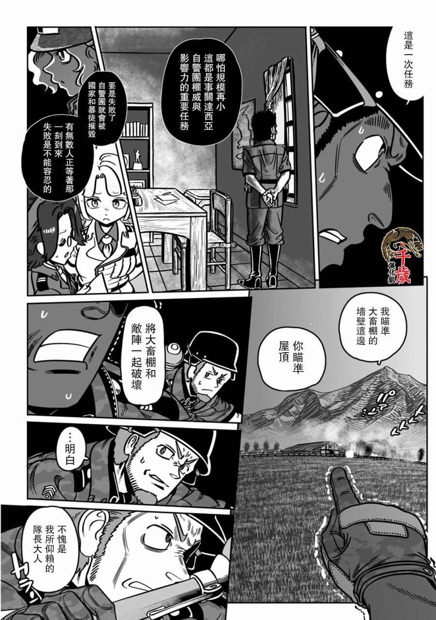 第40话 国粹