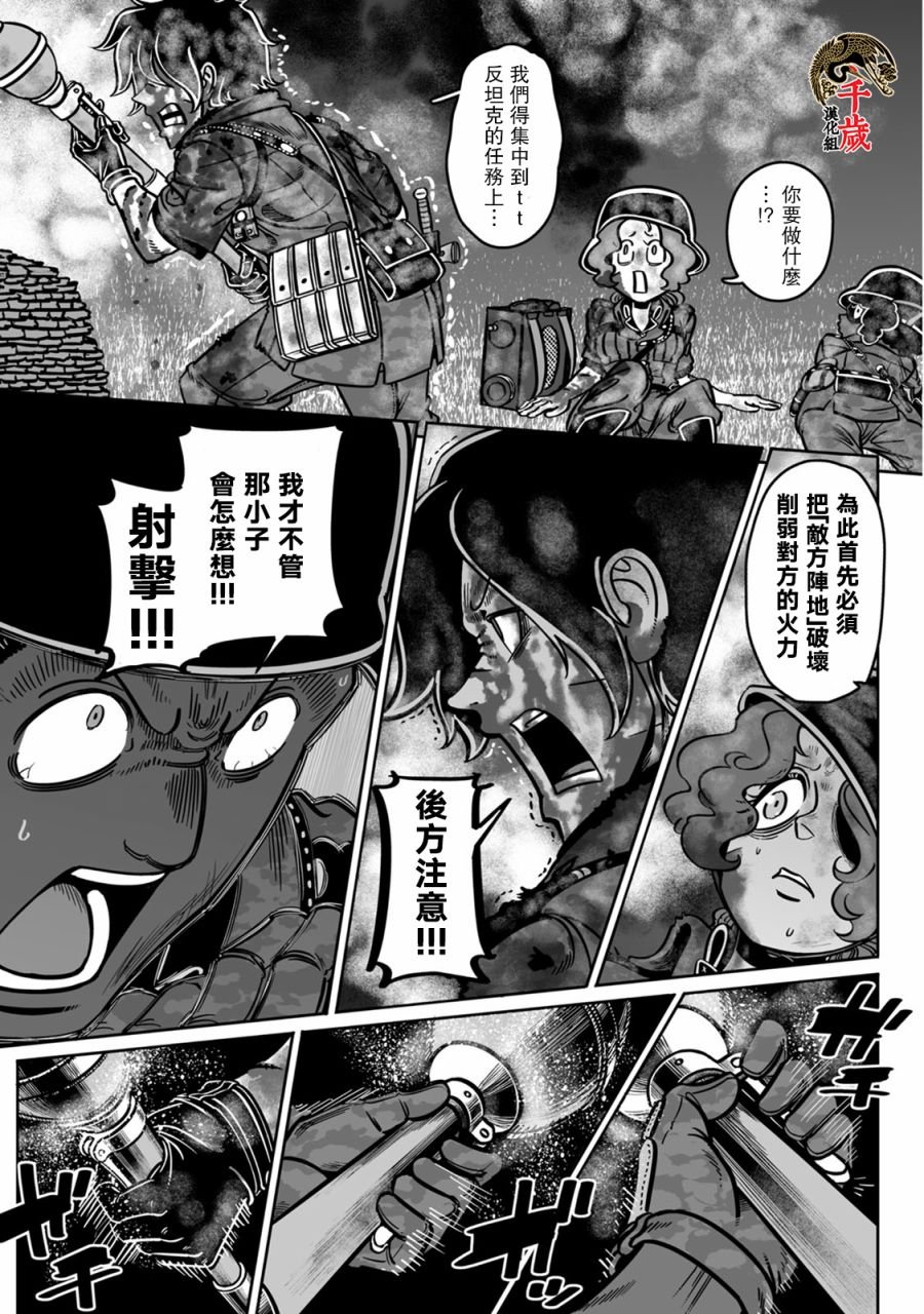 第40话 国粹