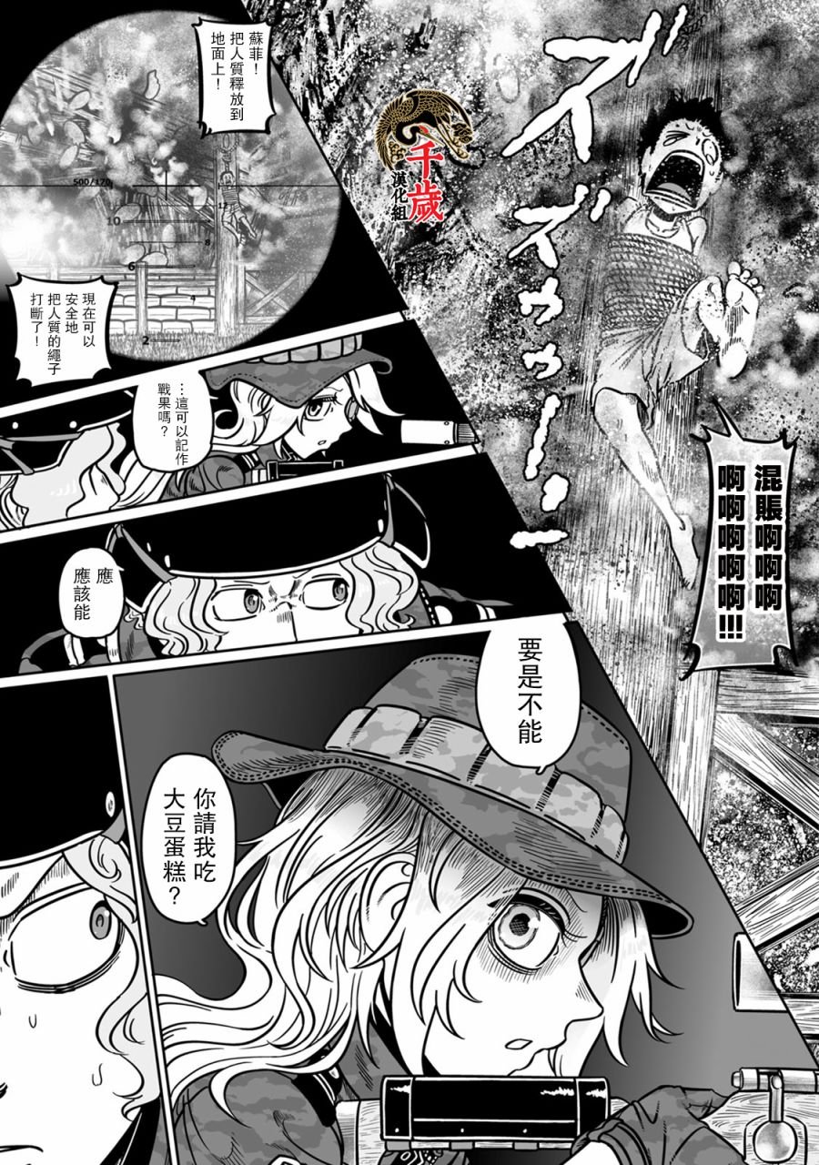 第40话 国粹