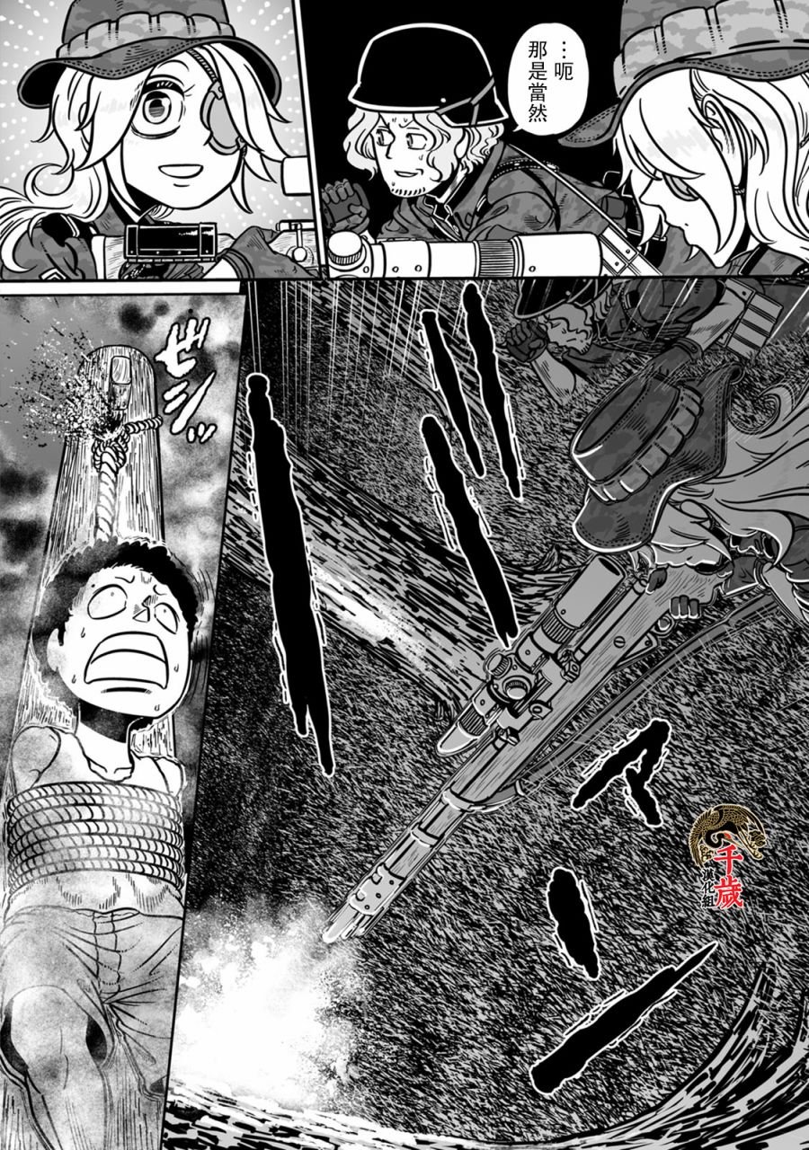 第40话 国粹