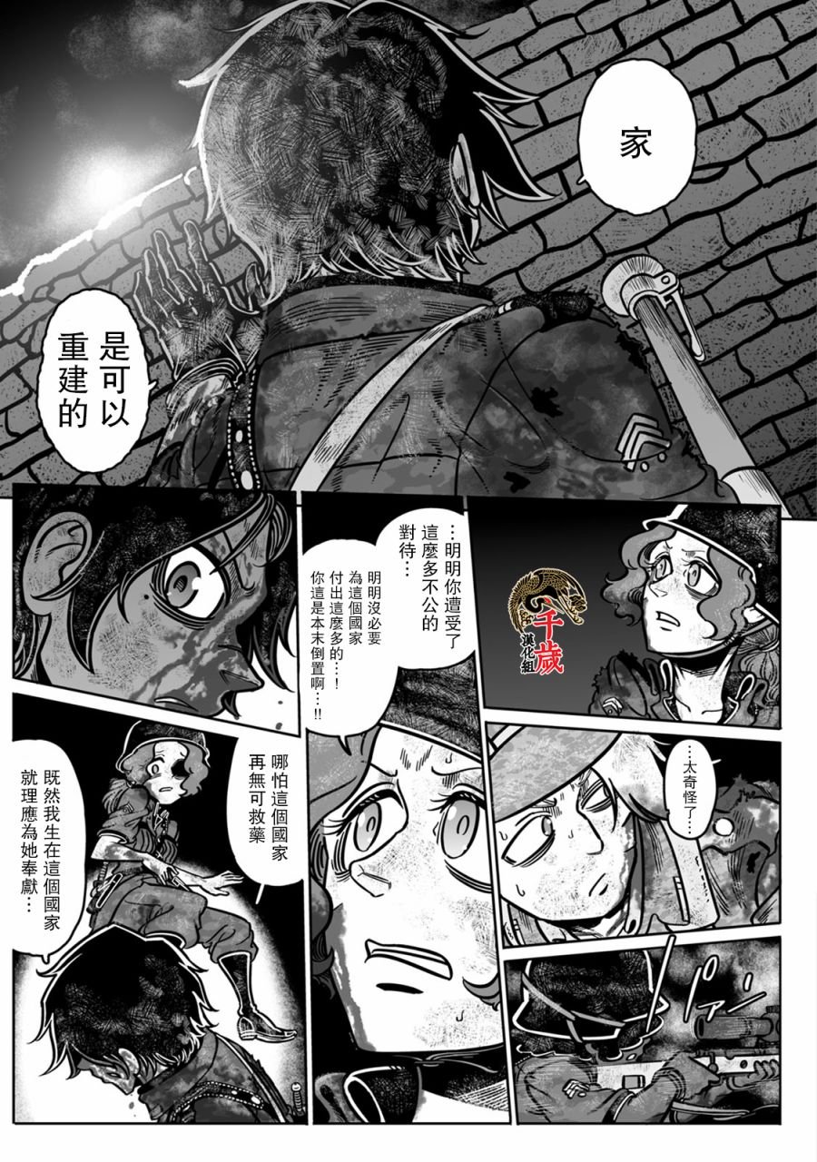 第40话 国粹