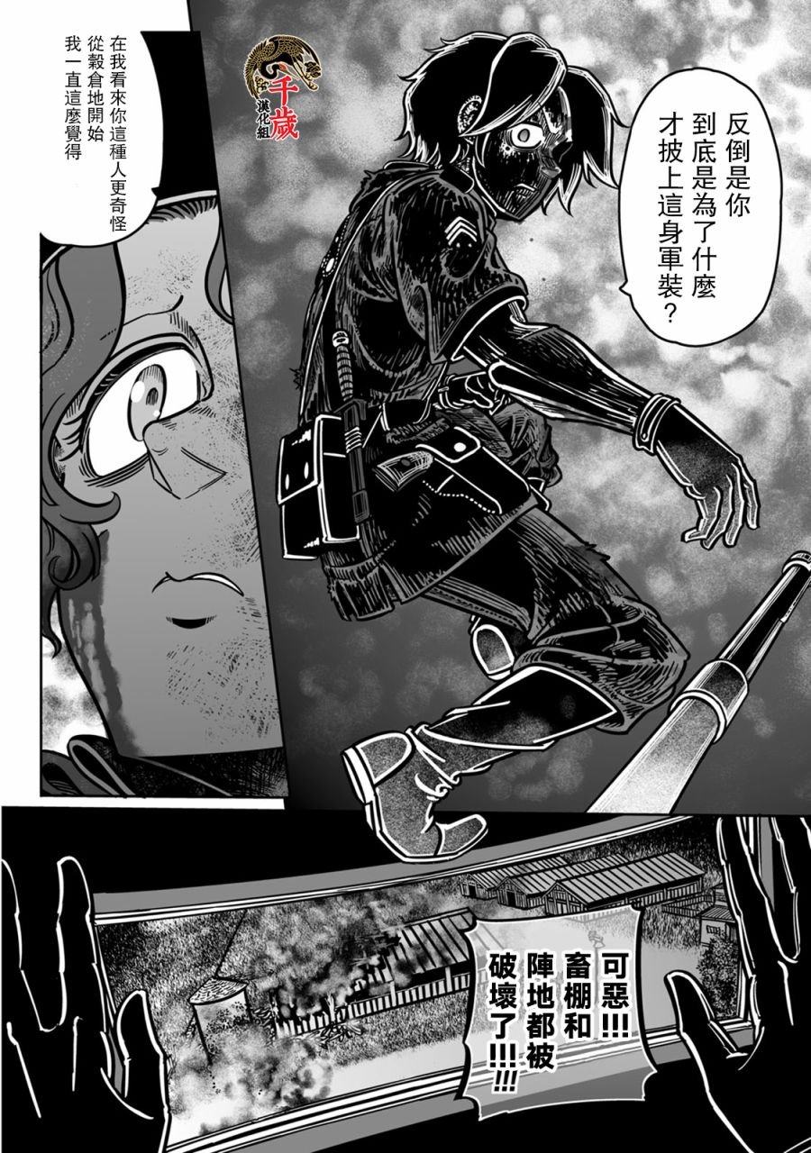第40话 国粹
