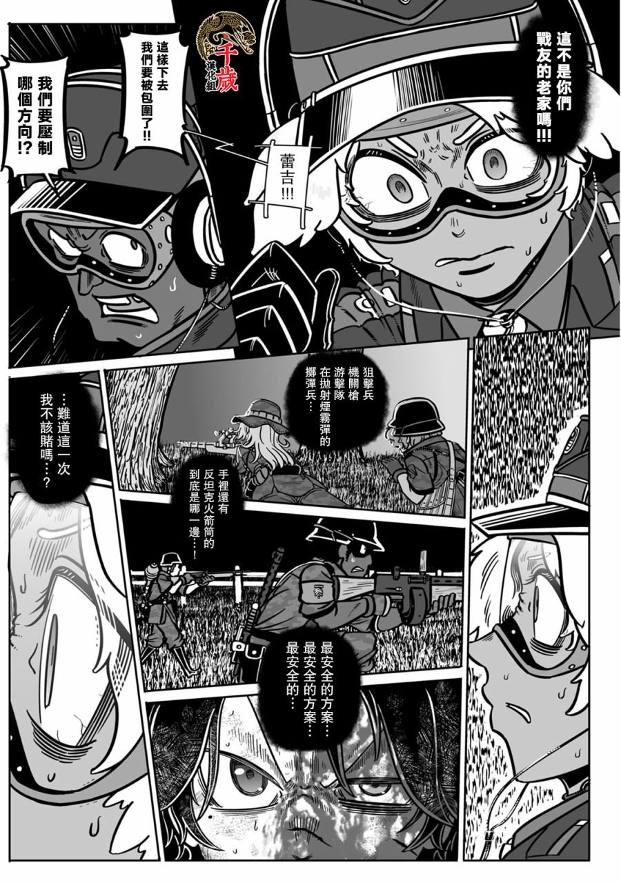 第40话 国粹