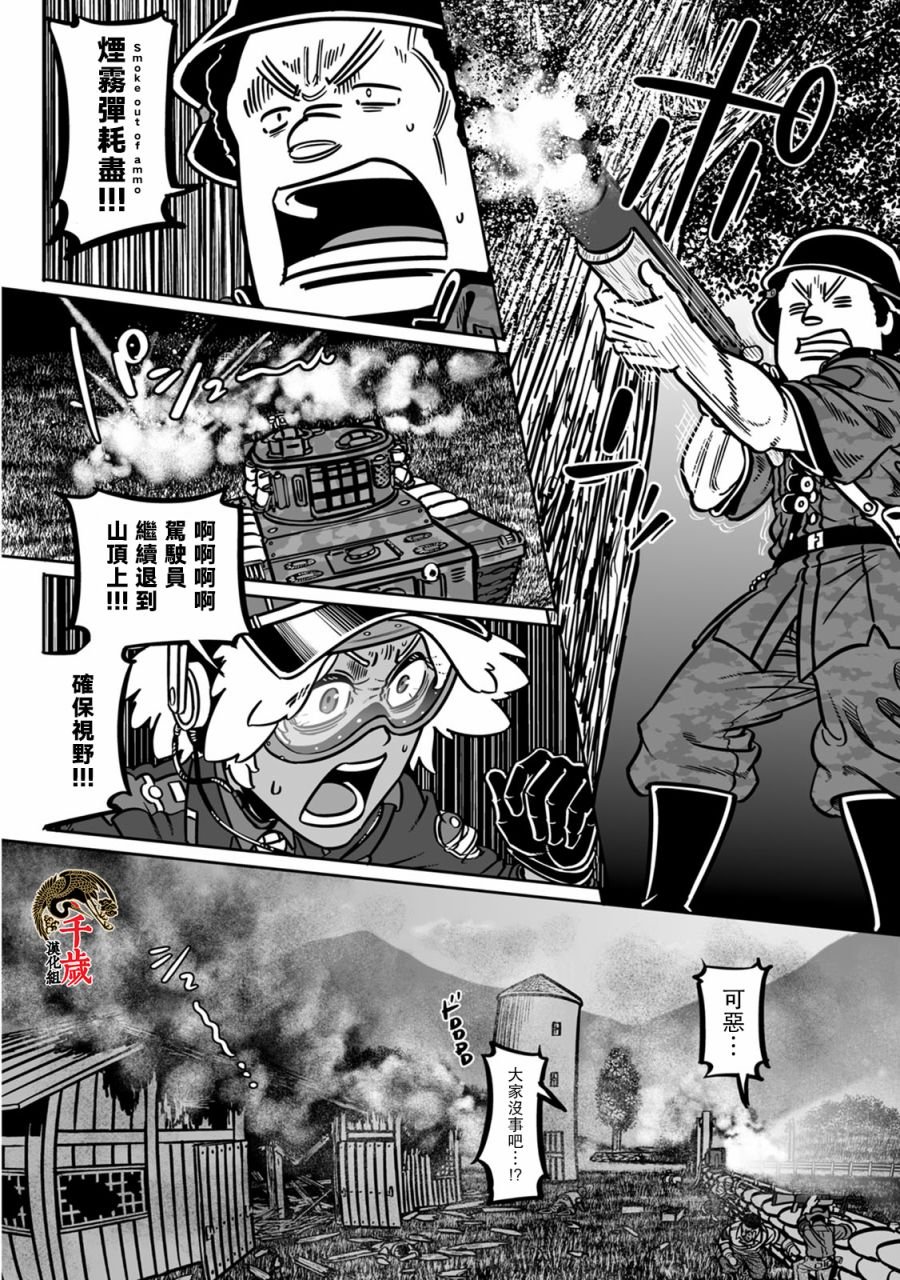 第40话 国粹