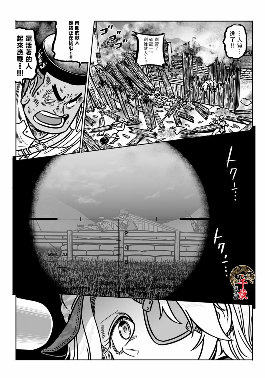 第40话 国粹