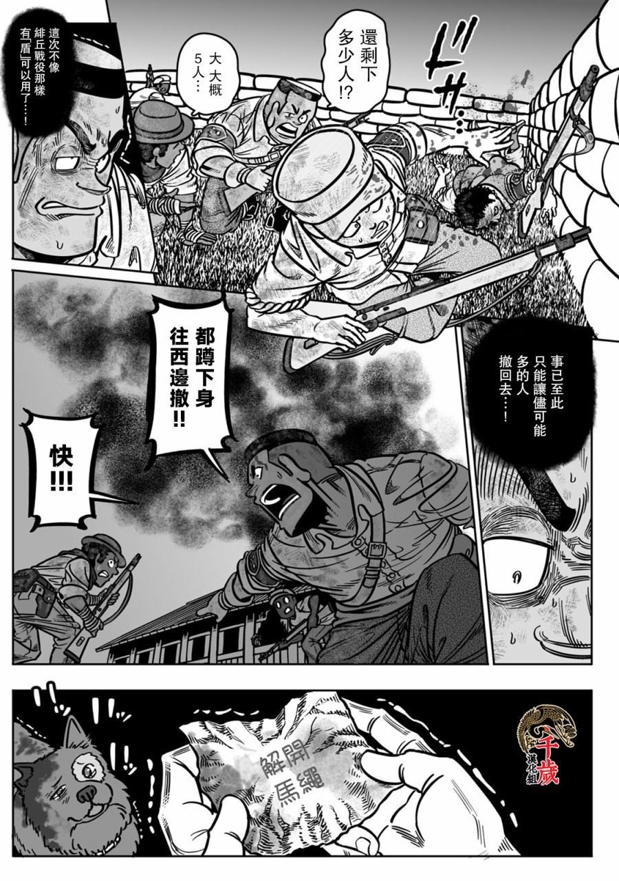 第40话 国粹