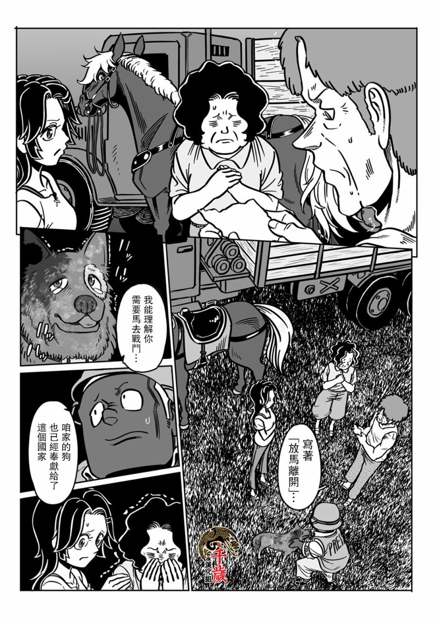 第40话 国粹
