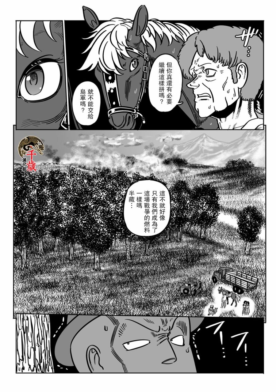 第40话 国粹