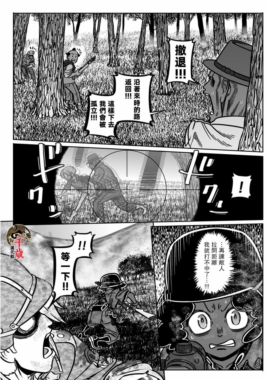 第40话 国粹