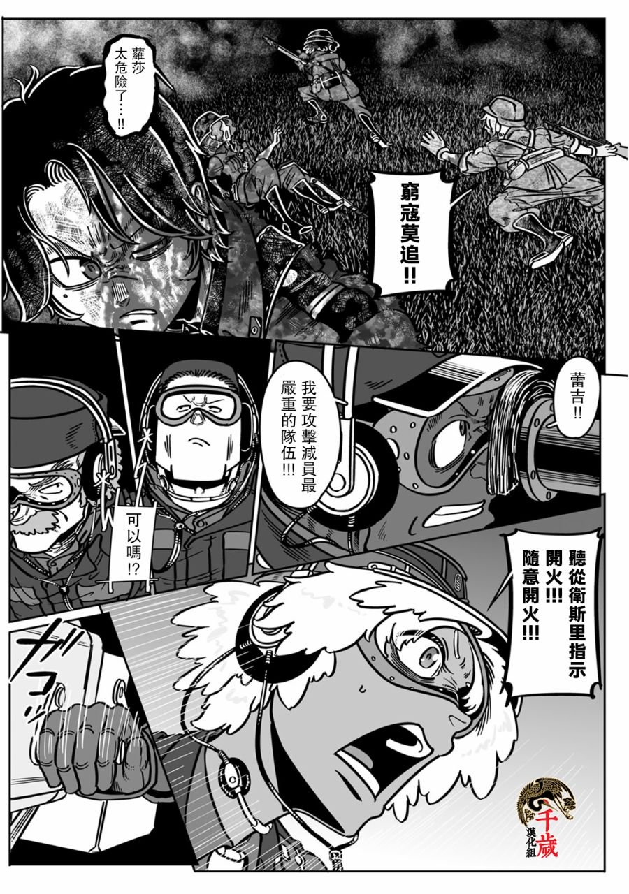 第40话 国粹