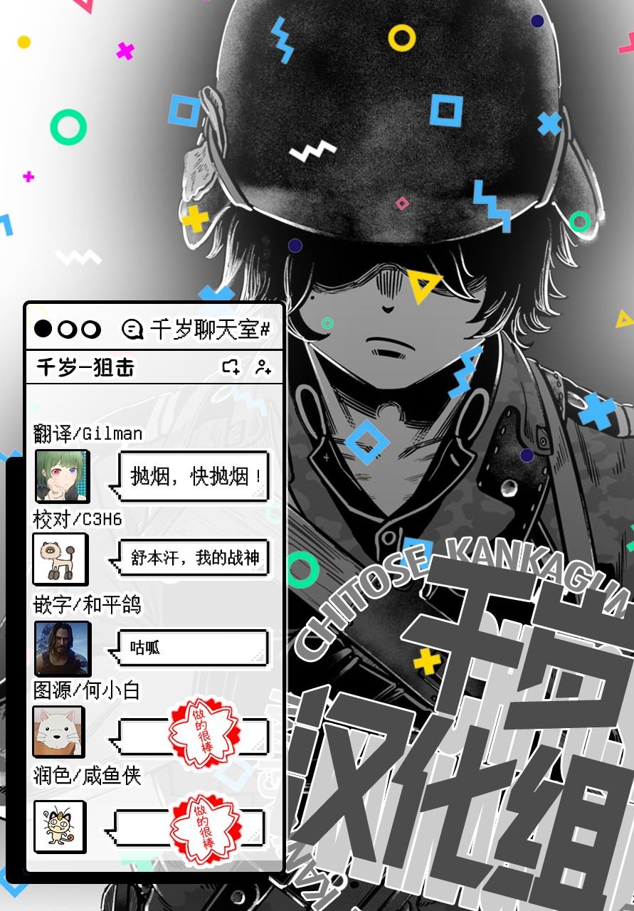 第40话 国粹