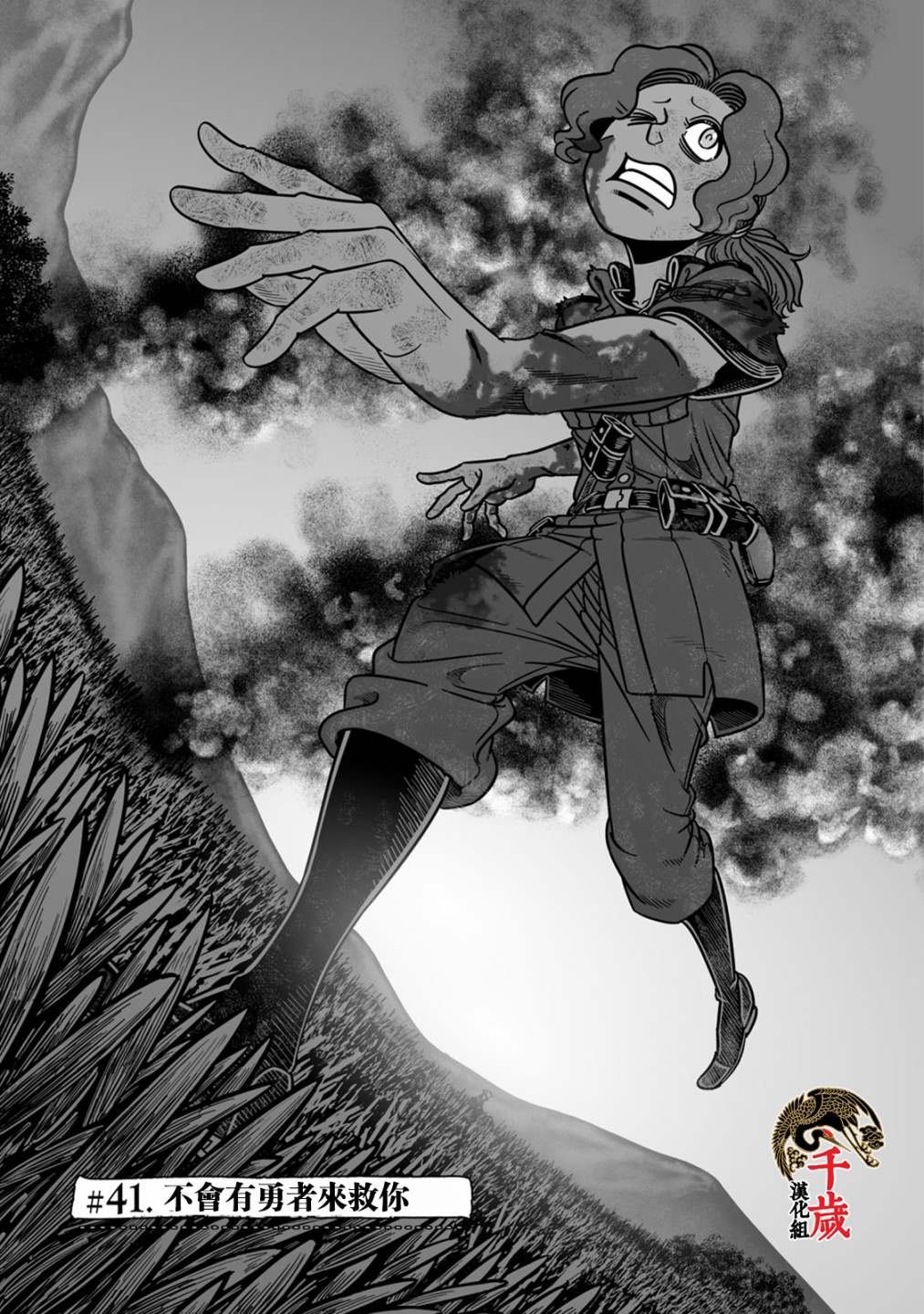 第41话