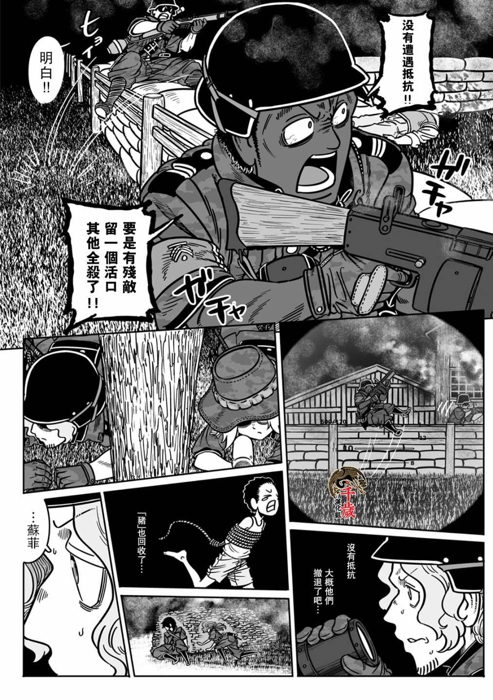 第41话