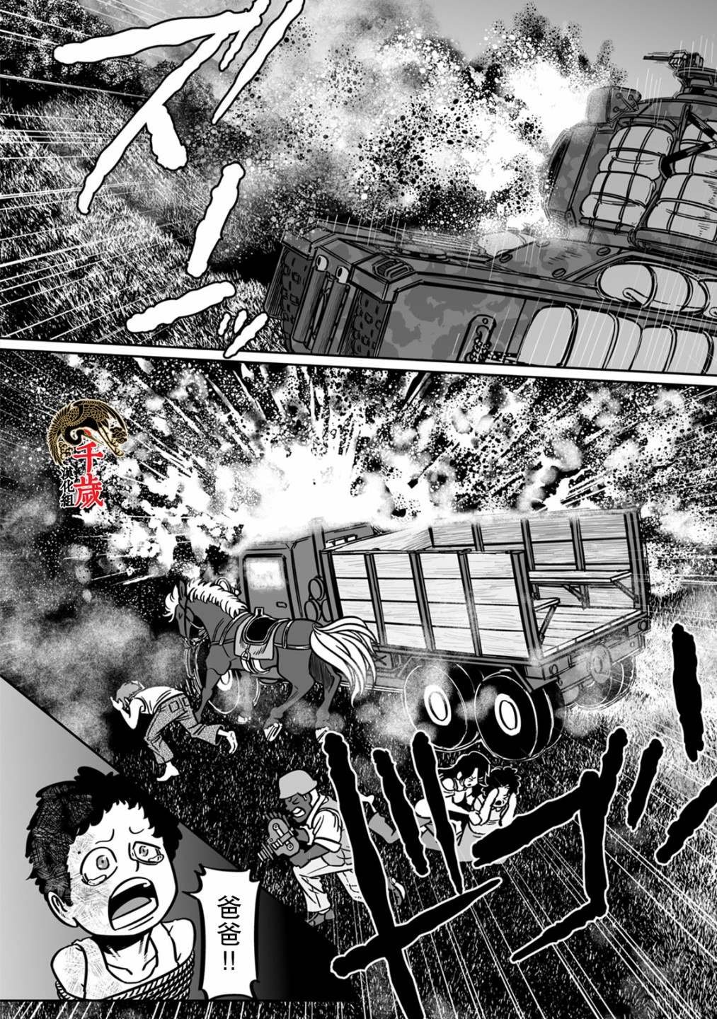 第41话