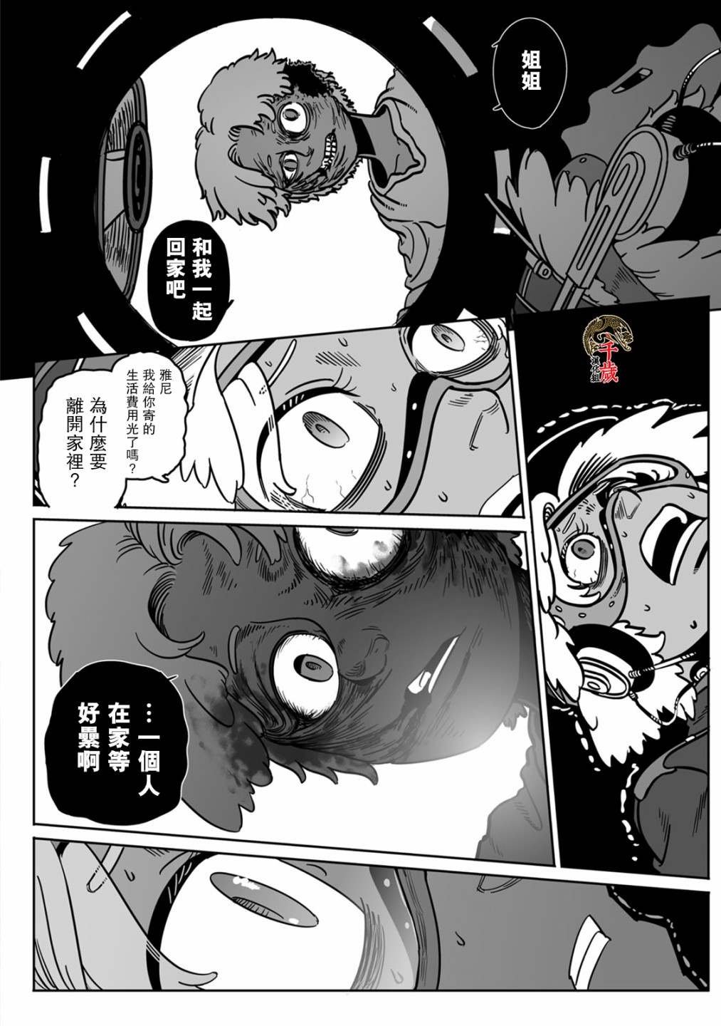 第41话