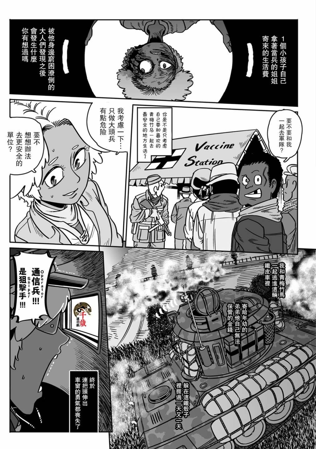 第41话