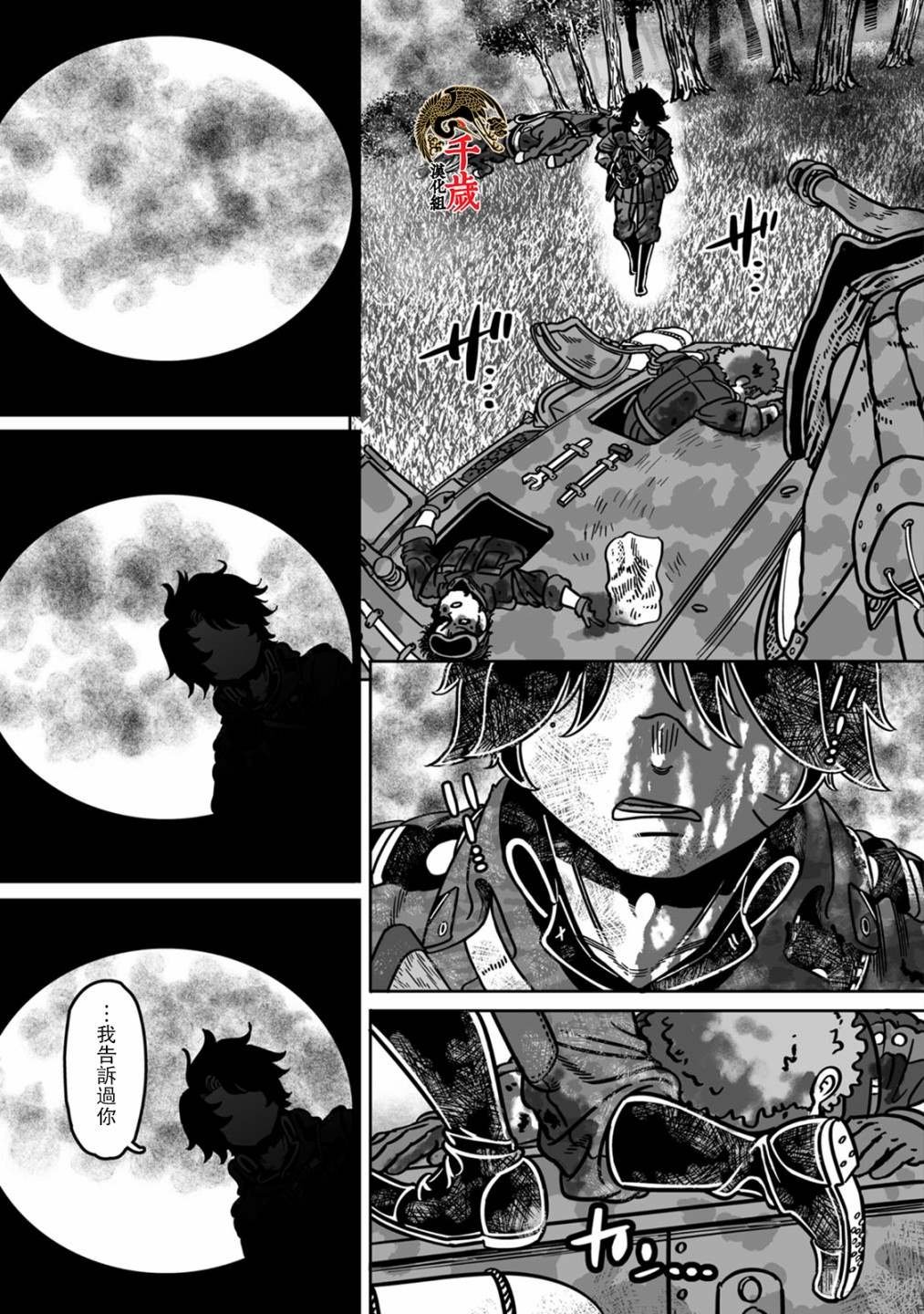 第41话