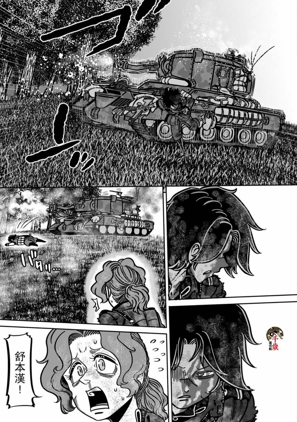 第41话