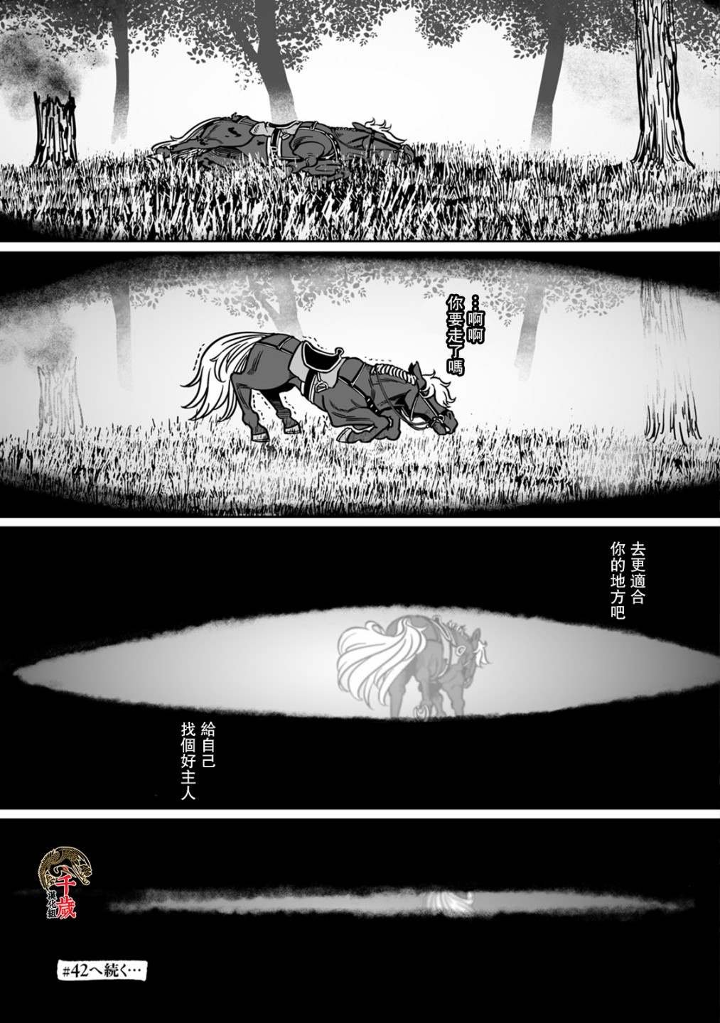 第41话