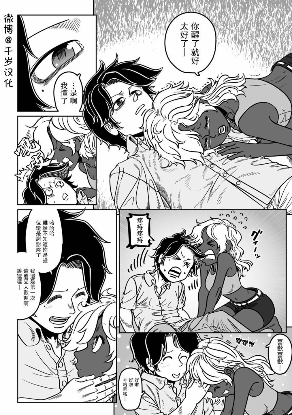 第42话