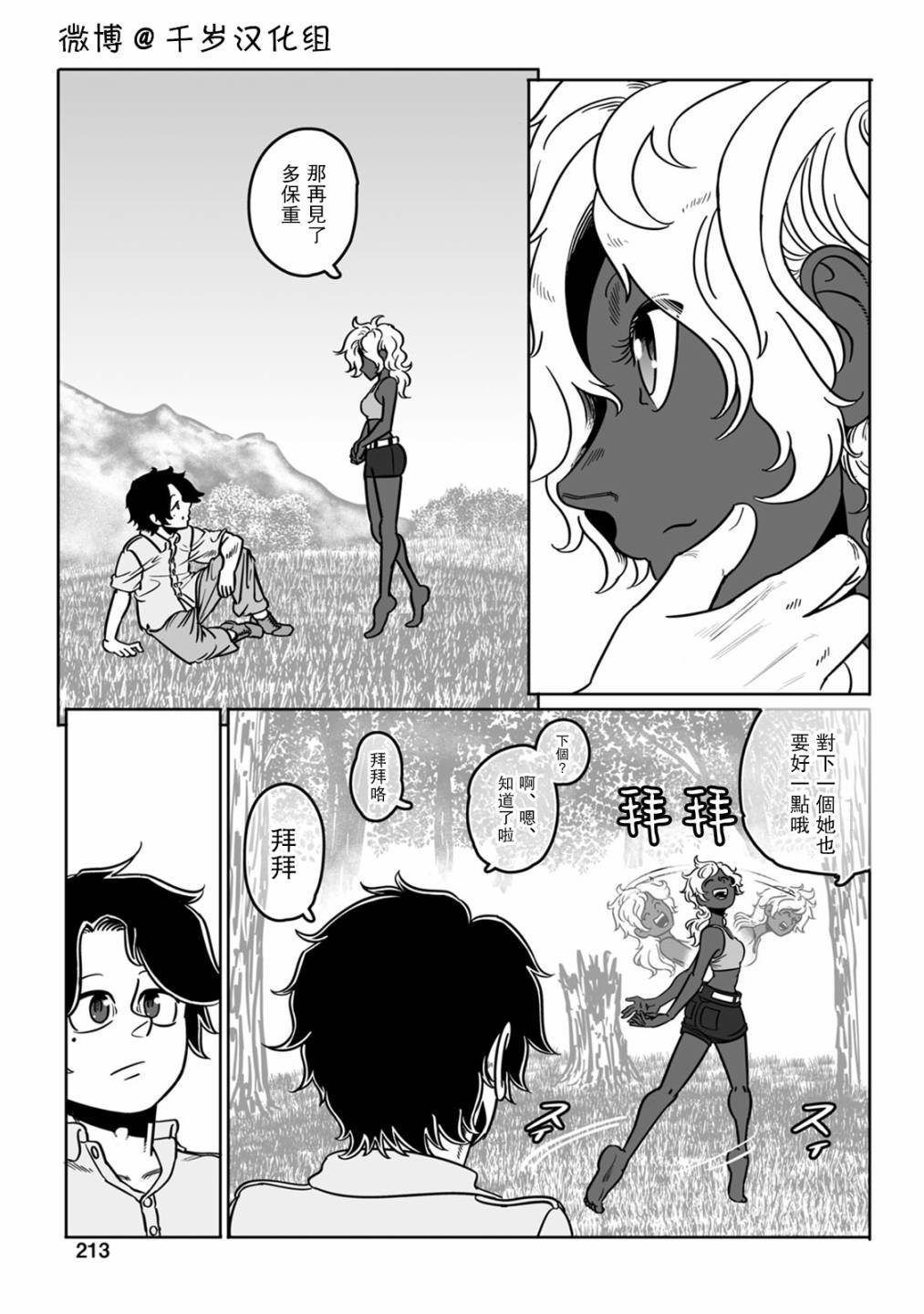 第42话
