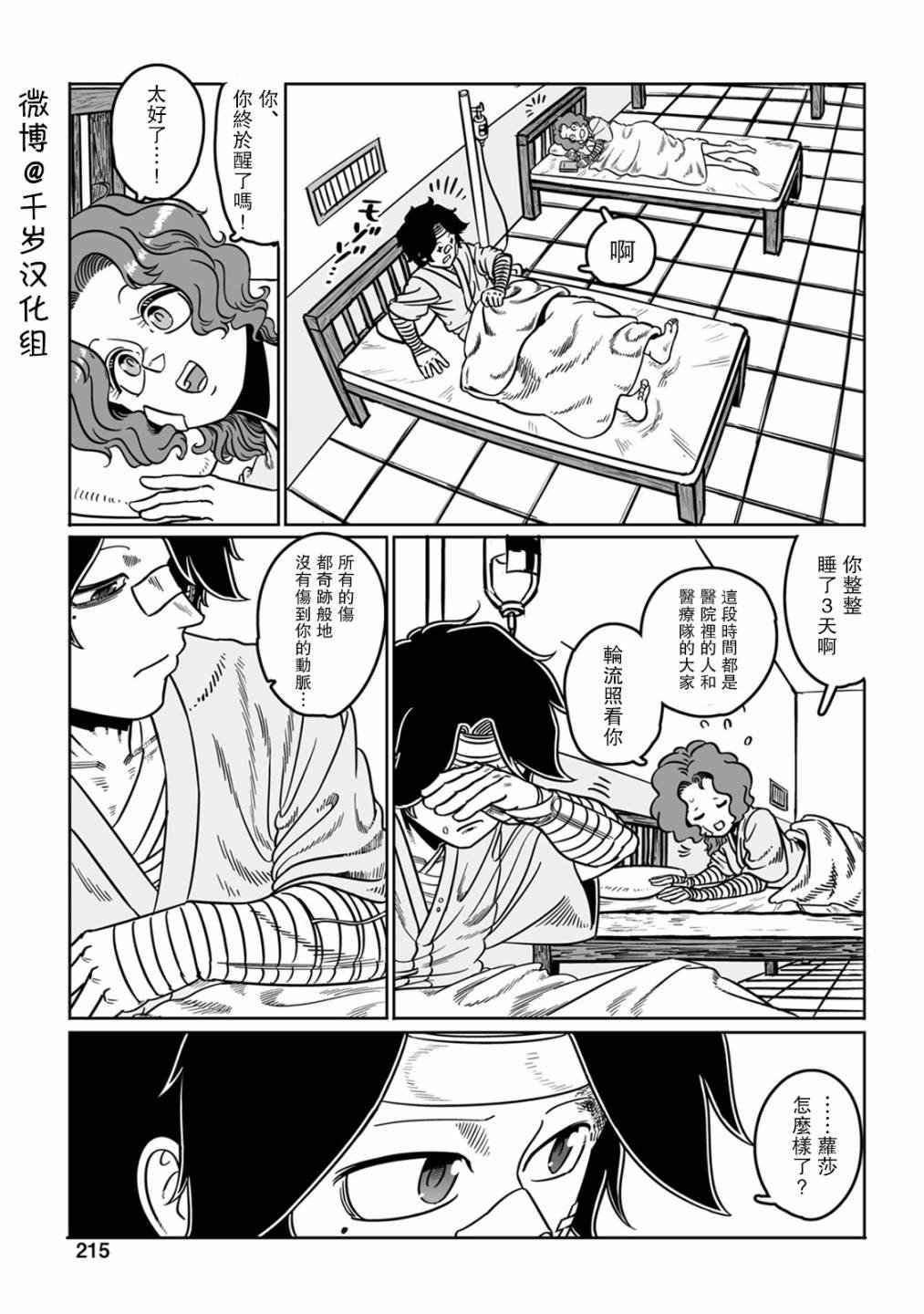第42话