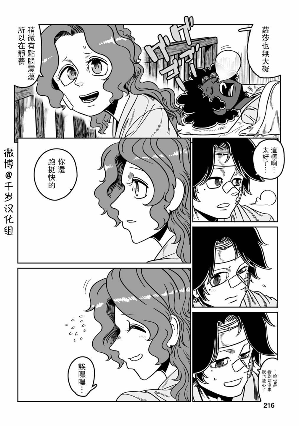 第42话