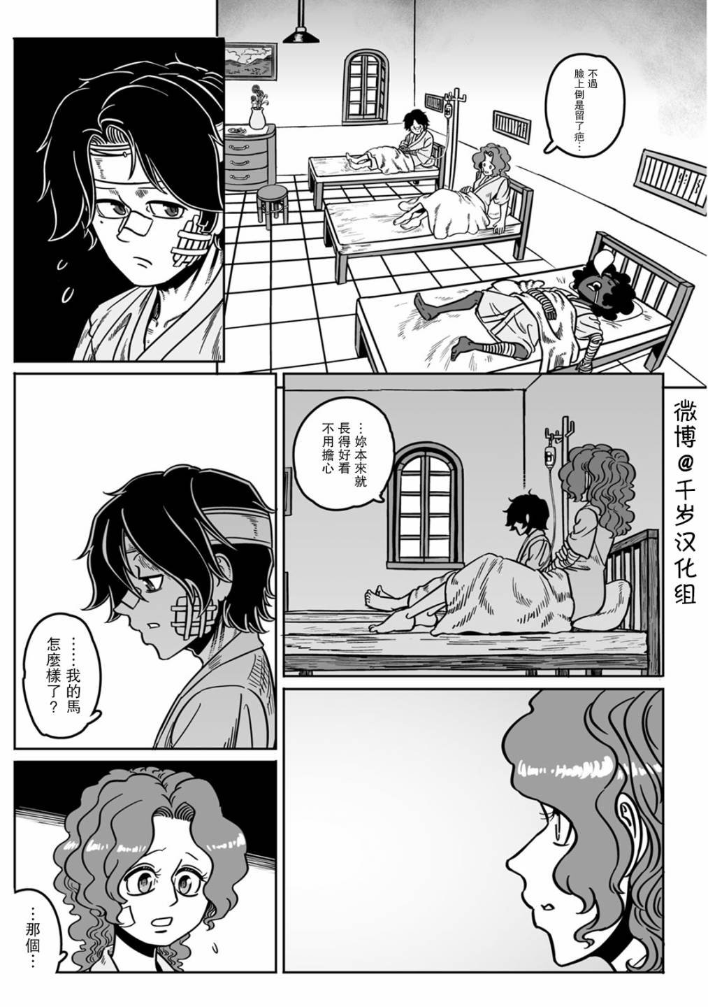 第42话