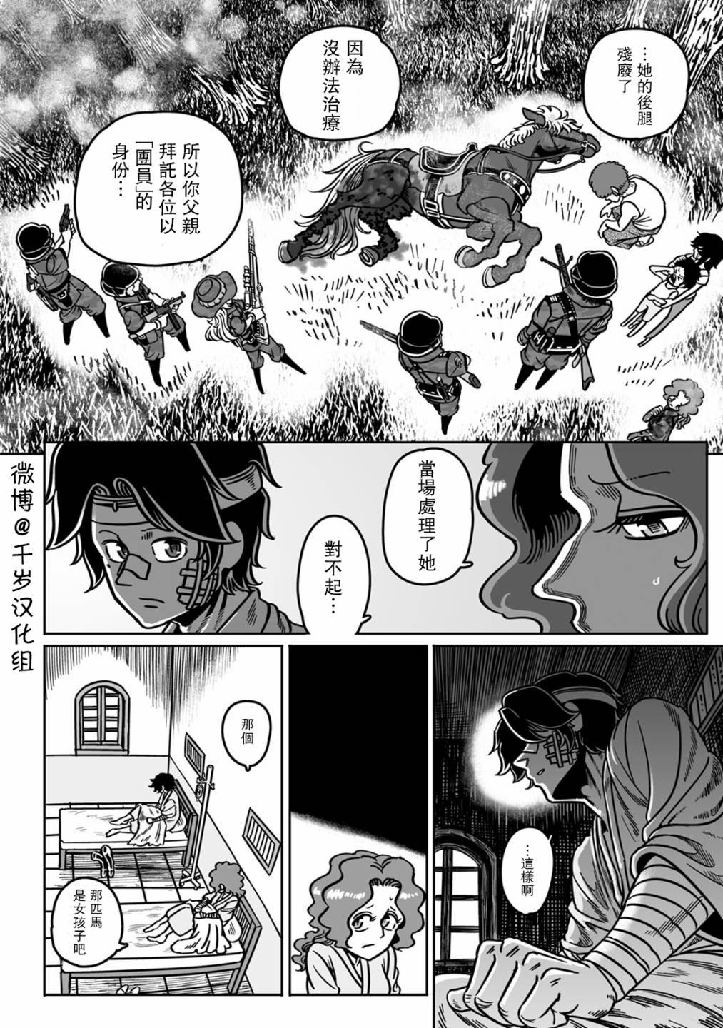 第42话