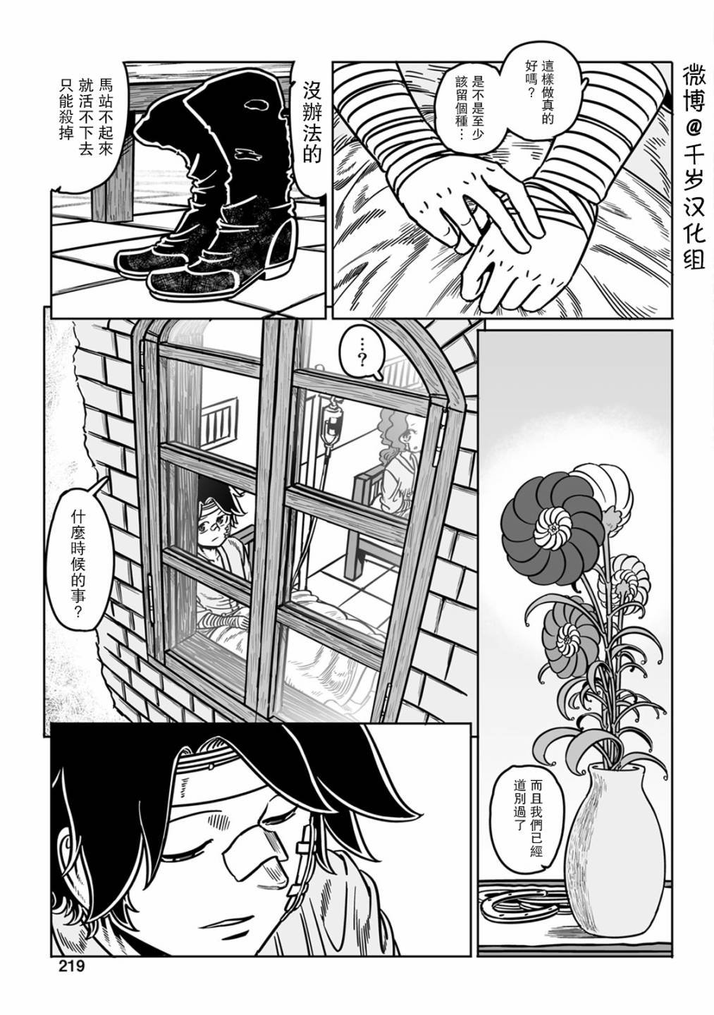 第42话