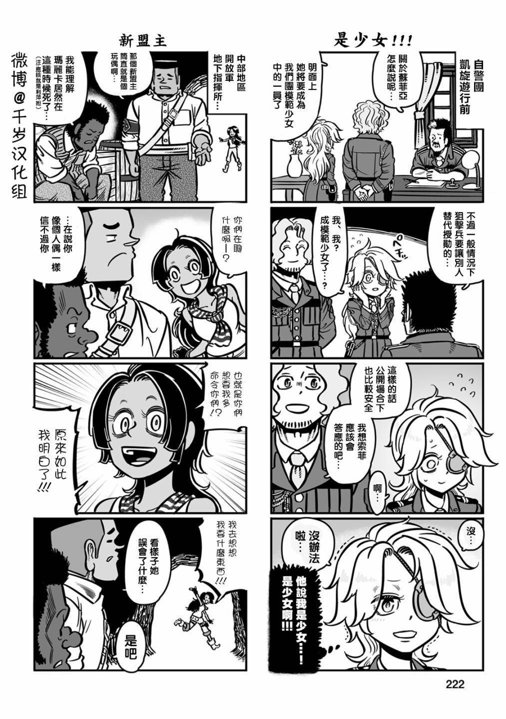 第42话
