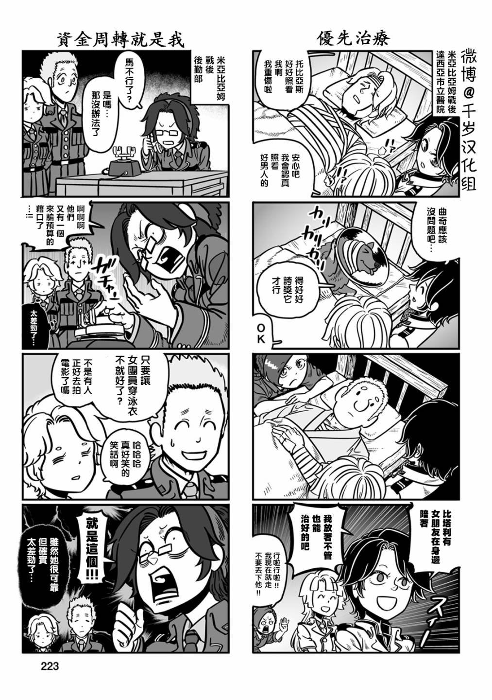 第42话