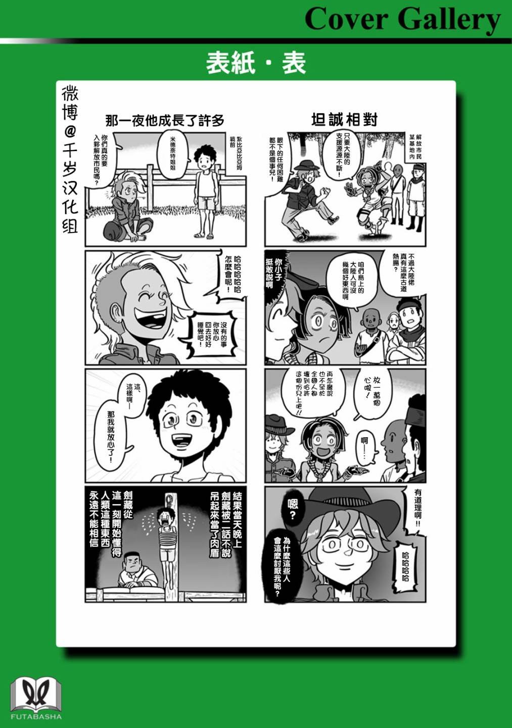 第42话