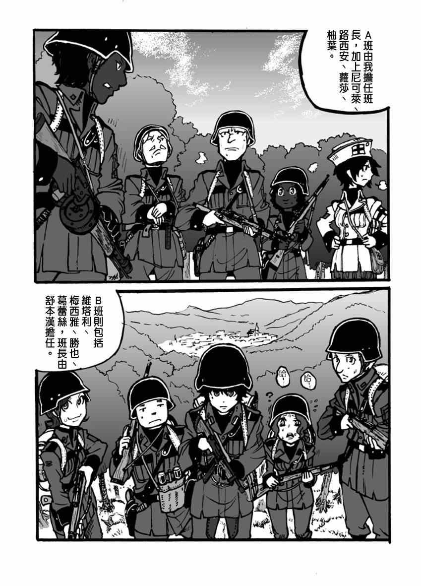 第5话