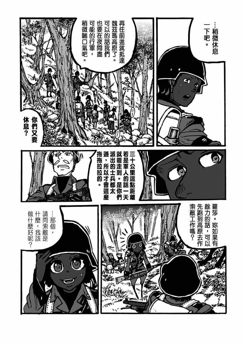 第5话