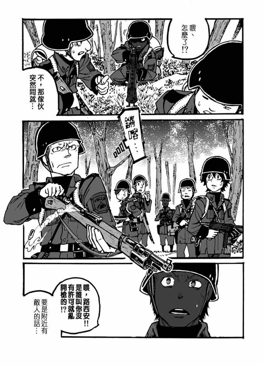 第5话