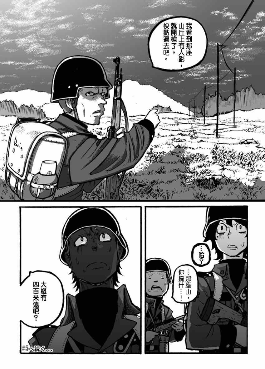 第5话