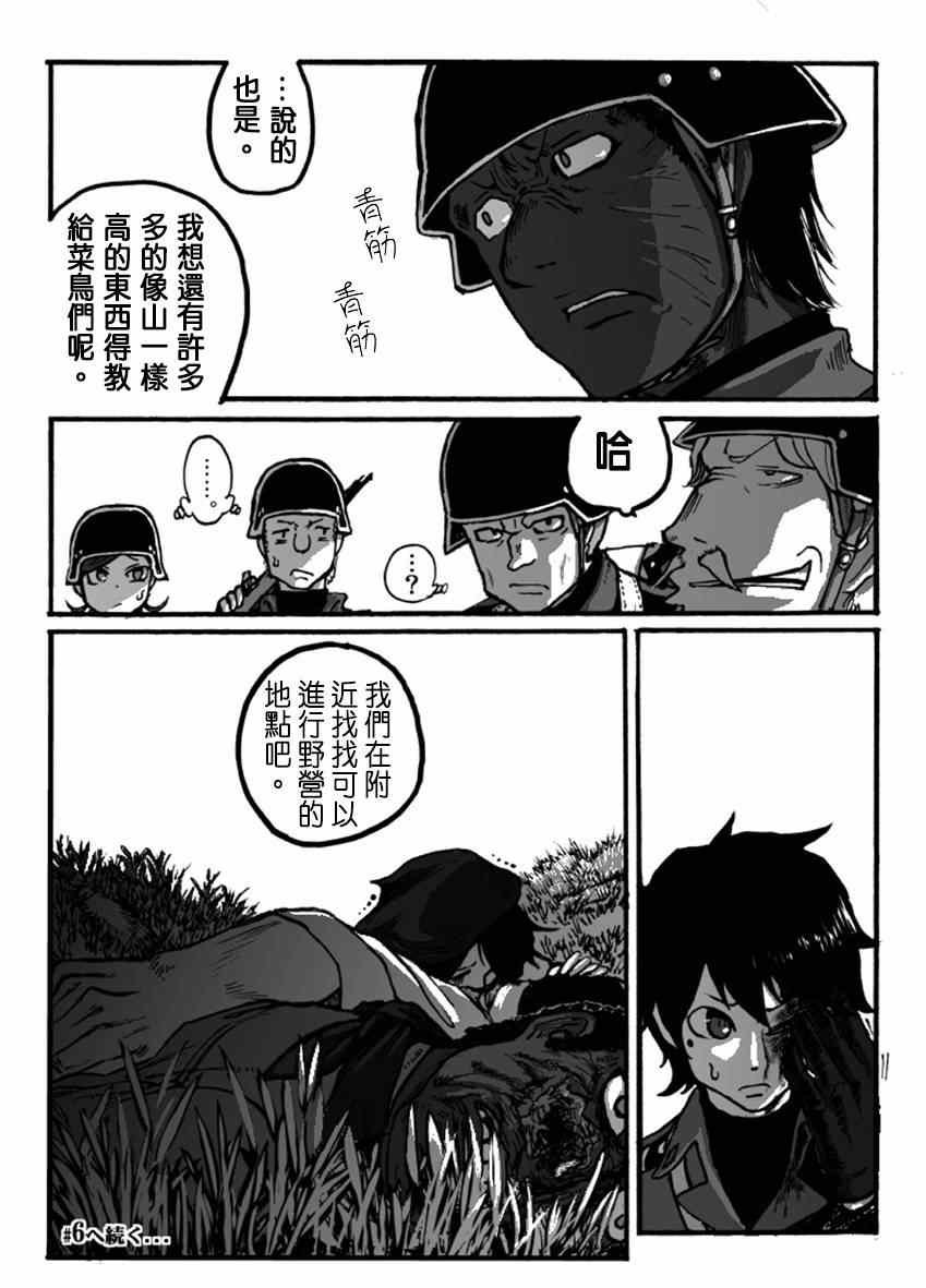 第5话