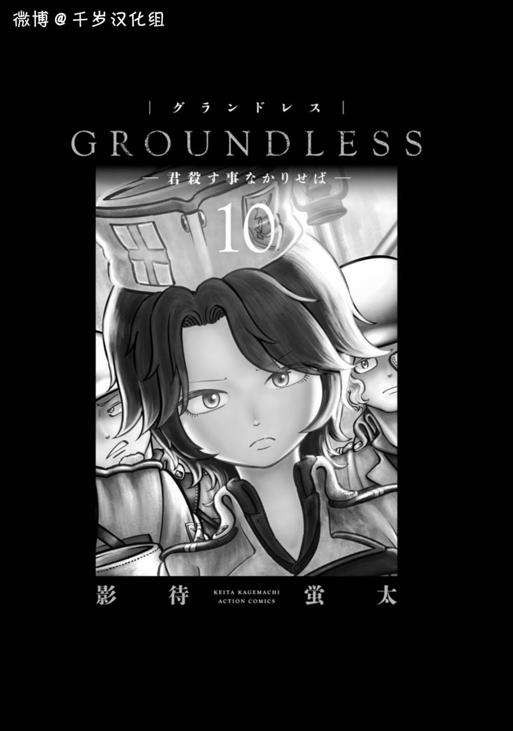 第43话