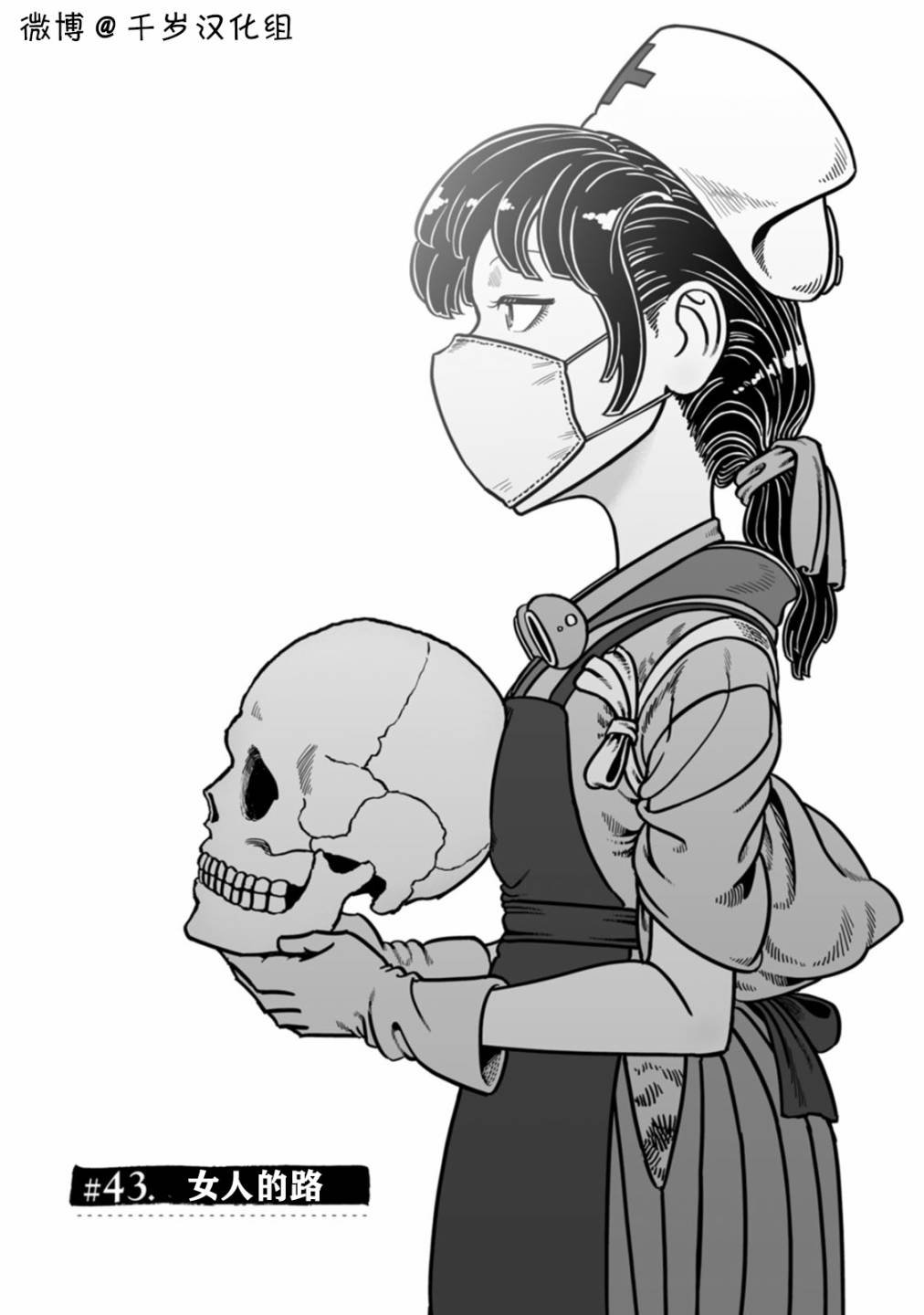 第43话