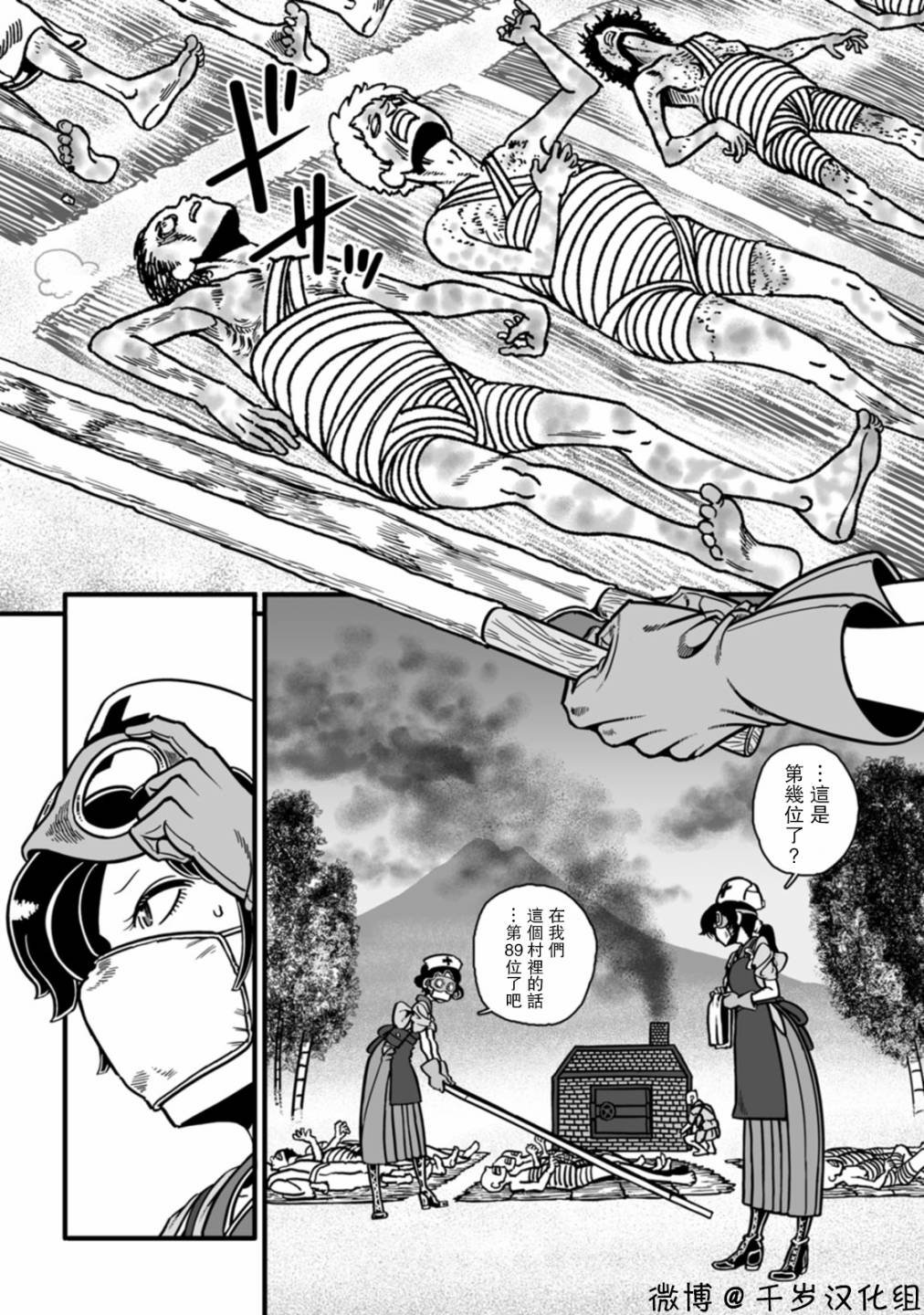 第43话