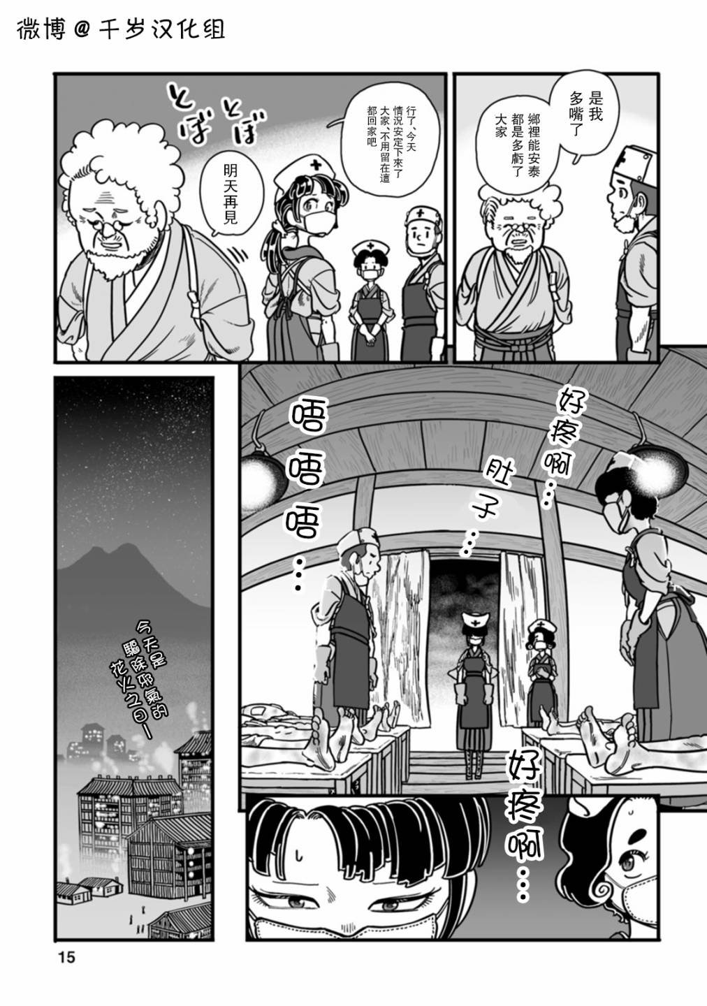 第43话