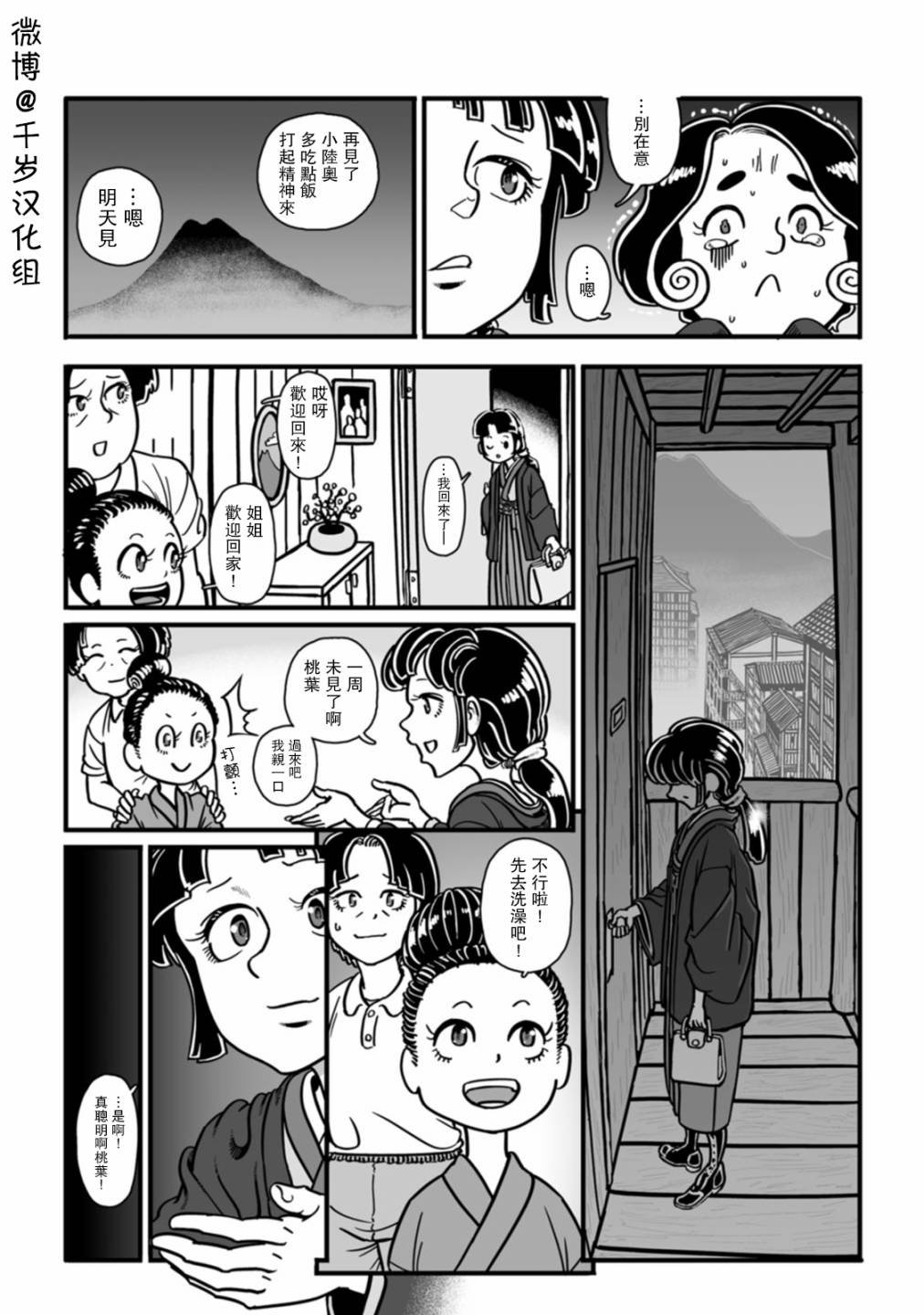 第43话