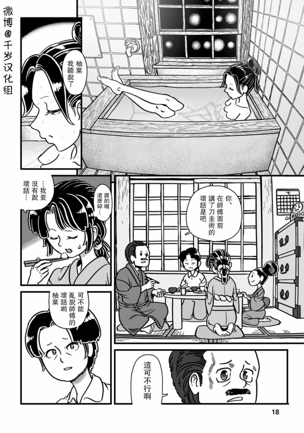 第43话