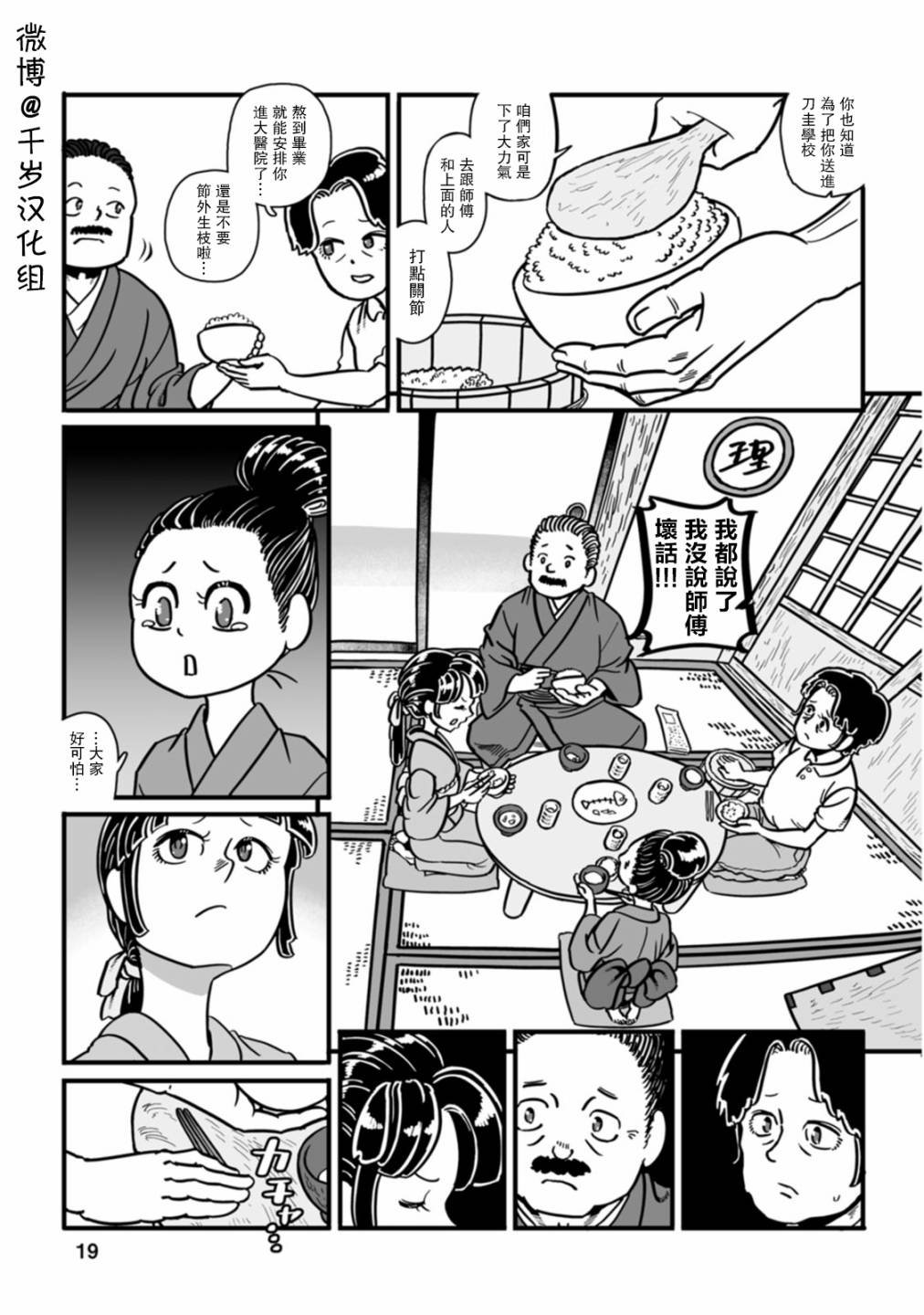第43话