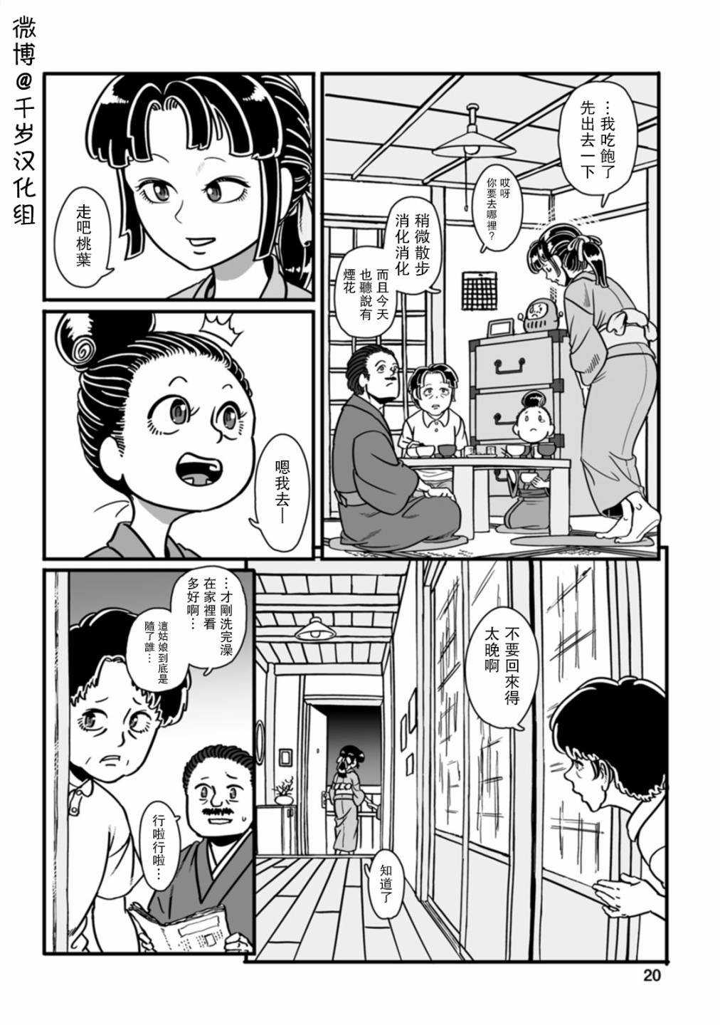 第43话