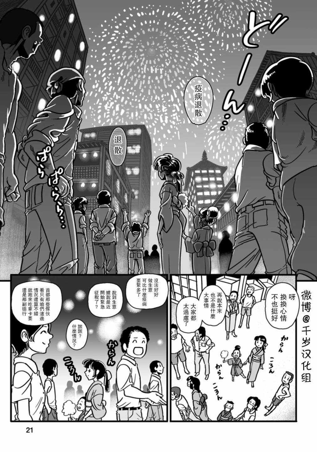 第43话